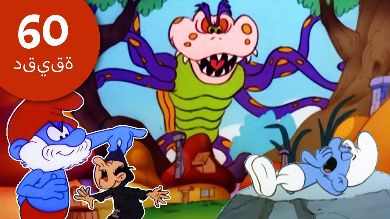 الأحلام المجنونة للسنافر! 😲😴 | حلقات كاملة | The Smurfs 2022