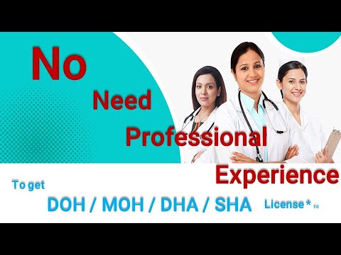 No need Experience to attend DOH-MOH-DHA-DHA License