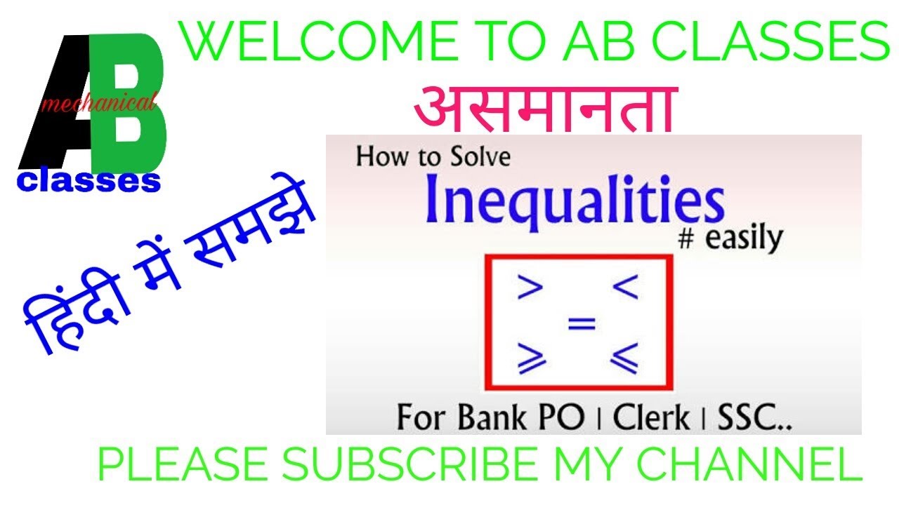 essay on inequality in hindi
