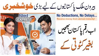 Allied Bank Home Remittance | Allied Express Send Money from Abroad Free  in Pakistan screenshot 1