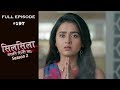 Silsila Badalte Rishton Ka - 5th March 2019 - सिलसिला बदलते रिश्तों का  - Full Episode