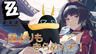[ゼンレスゾーンゼロ] アストラの願いのためにイアスを一位にして見せる！一番なボンプは俺たちだー！ ※ネタバレ注意 [ ゼンレスゾーンゼロ/ゲーム実況] #vtuber #ゼンゼロ
