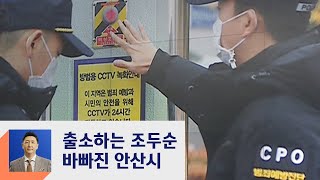 [복마크] "우리가 원치 않았지만 가해자가 출소한다" / JTBC 정치부회의