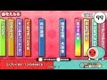 太鼓の達人(新) 段位道場(初段)