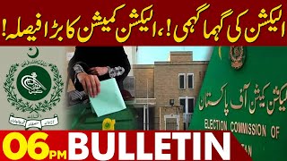 Election Turmoil | 06:00 PM Bulletin | 21 DEC 2023 | Lahore News HD