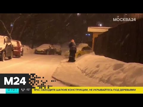 Москву накрыл снежный шторм - Москва 24