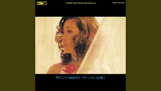 Du Soleil Plein Les Yeux