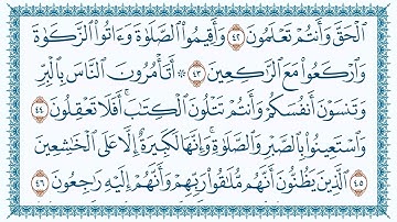 سورة البقرة من ختمة السور للقراء" أحمد اسكينيد - إبراهيم ونيس - نجيب القبائلي" مدينة أجدابيا.