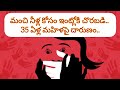 మంచి నీళ్ల కోసం ఇంట్లోకి చొరబడి.. 35 ఏళ్ల మహిళపై దారుణం😭