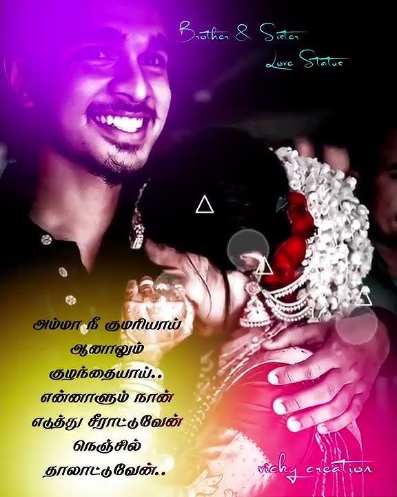 kannadi valayalum kallu vacha whatsapp status💞brother and sisters love status 💞 manna thottu song 💞