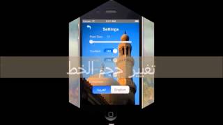 Al Tirmidhi App For IPhone screenshot 1