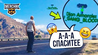 КАТАПУЛЬТА ЧИТЕРА В GTA 5 RP