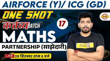 AIRFORCE (Y) /ICG (GD/DB) | ONE SHOT कर्तव्य BATCH | MATHS || PARTNERSHIP (साझेदारी) || BY AKASH SIR