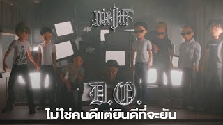 DIEOUT - ไม่ใช่คนดีเเต่ยินดีที่จะยัน feat. SARAN, SLOWVXNZ (Official Visualizer)