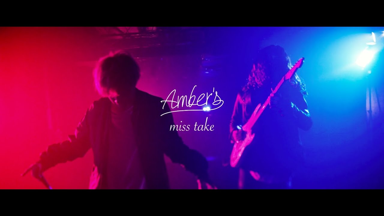 Make miss take. Take miss out и труба.