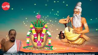 Udaka Shanthi || Udaka Santhi || B V Ramapriyan Part 1 (Full Verson)