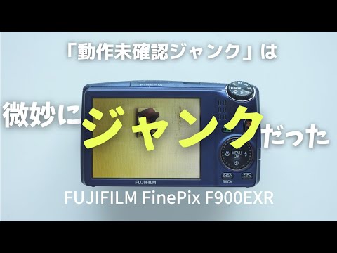 FUJIFILM F770EXR 動作未確認　ジャンク FUJIFILM F770EXR 動作未確認 ジャンク - メルカリ