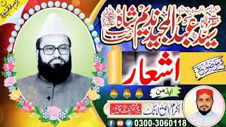 Khateeb ul Asr Hazrat Molana Alama Syed Abdul Majeed Nadeem Shah sahb R.A Ashaar