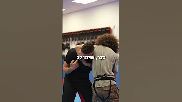איך לצאת מחניקת גיליוטינה ברחוב 