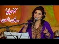 كاميليا سألت العين حبيبي فين إبداعات يمنية