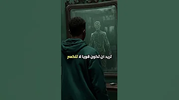 سر الهيبة والكاريزما الكاريزما الذكاء العاطفي علم النفس النجاح 