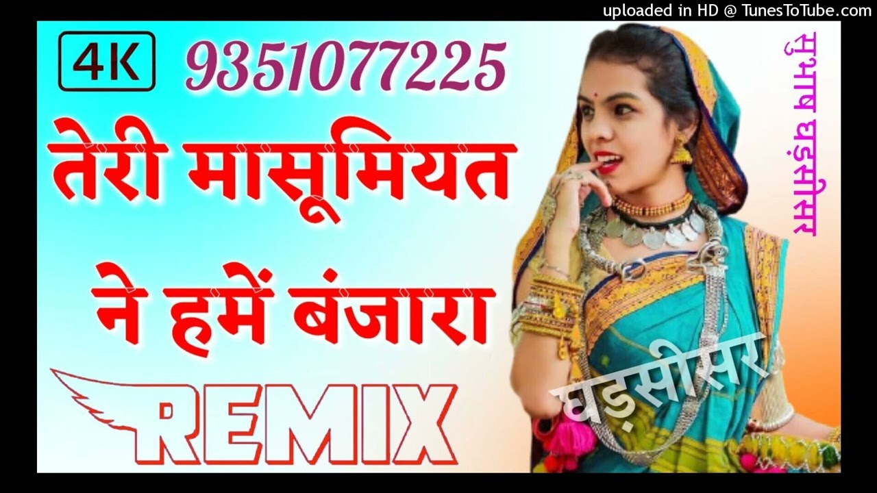 Teri Masumiyat Ne Hame Banjara Bana Diya Remix 3D Brazil Mix DJ Subhash Ghadsisar Hindi Sad Song 3D