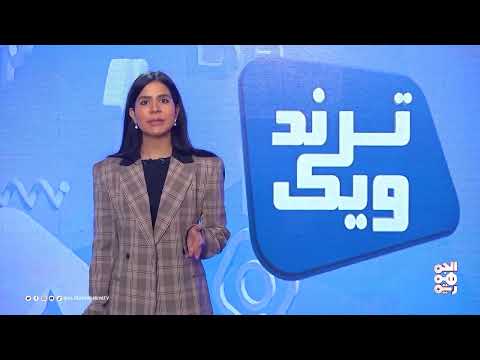 مدري... قطرنة حديثة تتحول إلى حفلة تهكم | ترند ويك