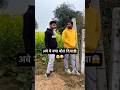 अबे ये क्या बोल दिया 😱🤪 #youtubevideo #comedy #radheradhenaam #youtubeshorts #funny #youtubecomedy