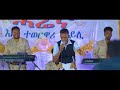 Dima NASAH HABTOM AWELILO SHELEMLEMA HRKEKDI WACABDI KIDELEMA May 2 2026 