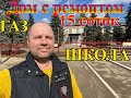 💥💥💥Купить дом 92м2 с ремонтом и газом на 15 сотках ИЖС #ГАРАНТЖИЛЬЯ