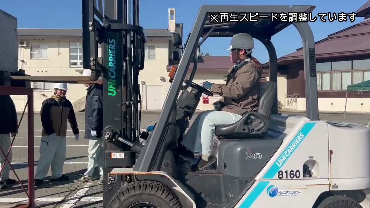 フォークリフト運転技能講習・山形農林大学校（東北農林専門職大学附属農林大学校）