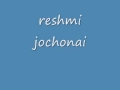 reshmi jochonai.wmv Mp3 Song
