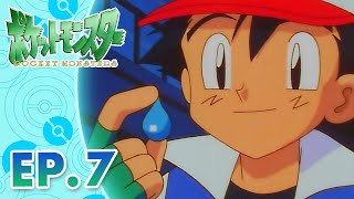 Pokmon The Series The Beginning  Ep 7  Bunga Air Kota Cerulean  Pokmon Indonesia