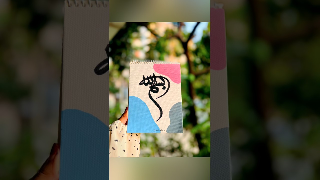 Simple "Bismillah" Arabic Calligraphy | Islamic Art ✨ #art #shorts #artshorts