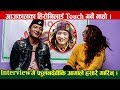 फूलनदेवीकी आमाले Interviewमै हसार झन्डै मारे || Umesh Rai || Mundre ko Comedy Club ||