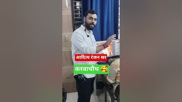 BTS करवाचौथ और आदित्य रंजन सर 😂 #new #bts #adityaranjansir #shortsfeed