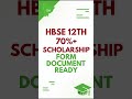 HBSE 12th Scholarship 2026 | 70% Wale Documents Ready Karo | Haryana Board Scholarship Form 🔥🕺👍
