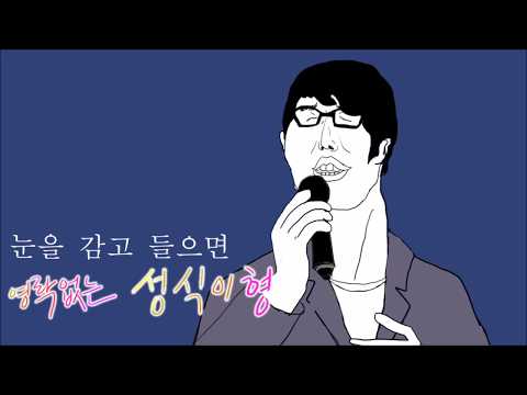 박재정 성시경모창