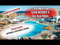 CHARMILLION CLUB RESORT (ex. Sea Club) 5* ( Шармелион Клаб Резорт) Шарм Египет| Отель, питание, пляж