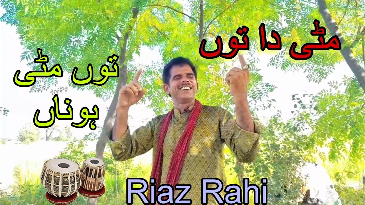 Ik Din Sab Miti Thaly Jna || By Riaz Rahi Heart Touching Kalam 2023 ...