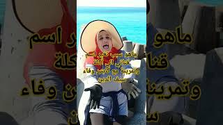 ماهو سبب تغير اسم قناتي الي أكلة وتمرينة مع كابتن وفاء سيف