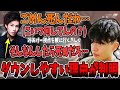 【みあけートロール】トロールしたみあけー視点を観に行き、ダウンしやすい理由を見つけたさつきんぐ【さつき/Mia.k/cheeky/切り抜き】