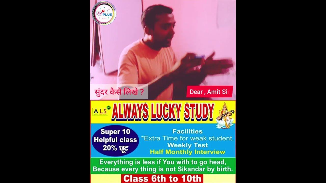 How To Improve Hindi Writing study shortvideo i-how-to-improve-hindi-i-a-l-hindi-revision-i-hinglish-hub