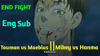 Tokyo Revengers || Final Fight Touman vs Moebius [Eng Sub] | Draken get Stabbed and Born of Valhalla