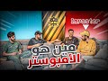 تحدي الأمبوستر اللي يفوز يسافر على حسابي 