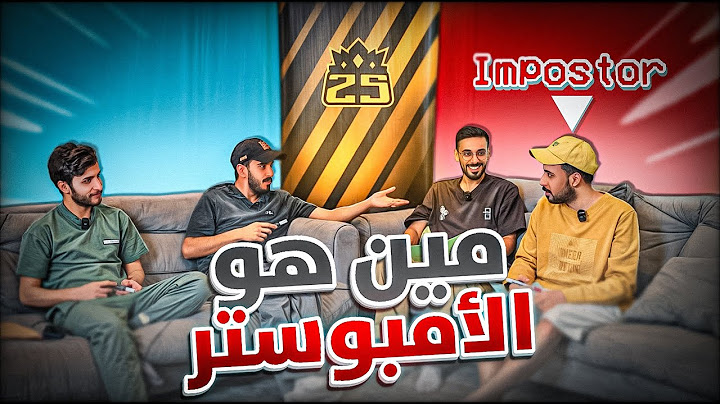 تحدي الأمبوستر 😈😈اللي يفوز يسافر على حسابي ✈️🤑