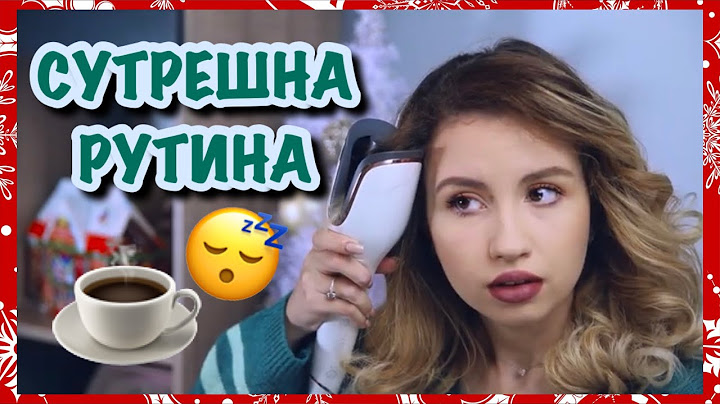 КАК КЪДРЯ КОСАТА СИ | СУТРЕШНА ЗИМНА РУТИНА | ВЛОГМАС ДЕН 11