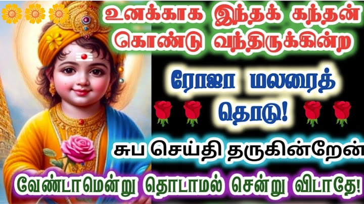 நம்பிக்கையோடு தொடு சுப செய்தி வந்திருக்கின்றது/kanthan/Murugan vakku/positive vibes/@கந்தன்வாக்கு