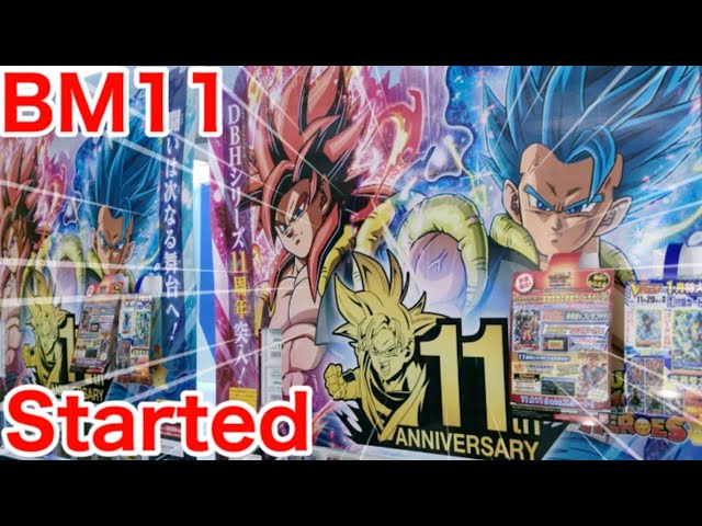 SDBH 11th Anniversary Card was incredible‼︎‼︎〜 Super Dragon