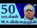 Top 50 Songs of M.S. Viswanathan | மெல்லிசை மன்னர் | One Stop Jukebox | Tamil | Original HD Songs